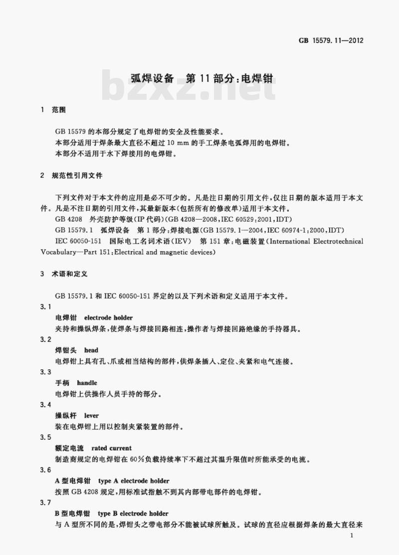 GB 15579.11—2012 弧焊设备第11部分:电焊钳 GB 15579.11—2012 弧焊设备第11部分:电焊钳