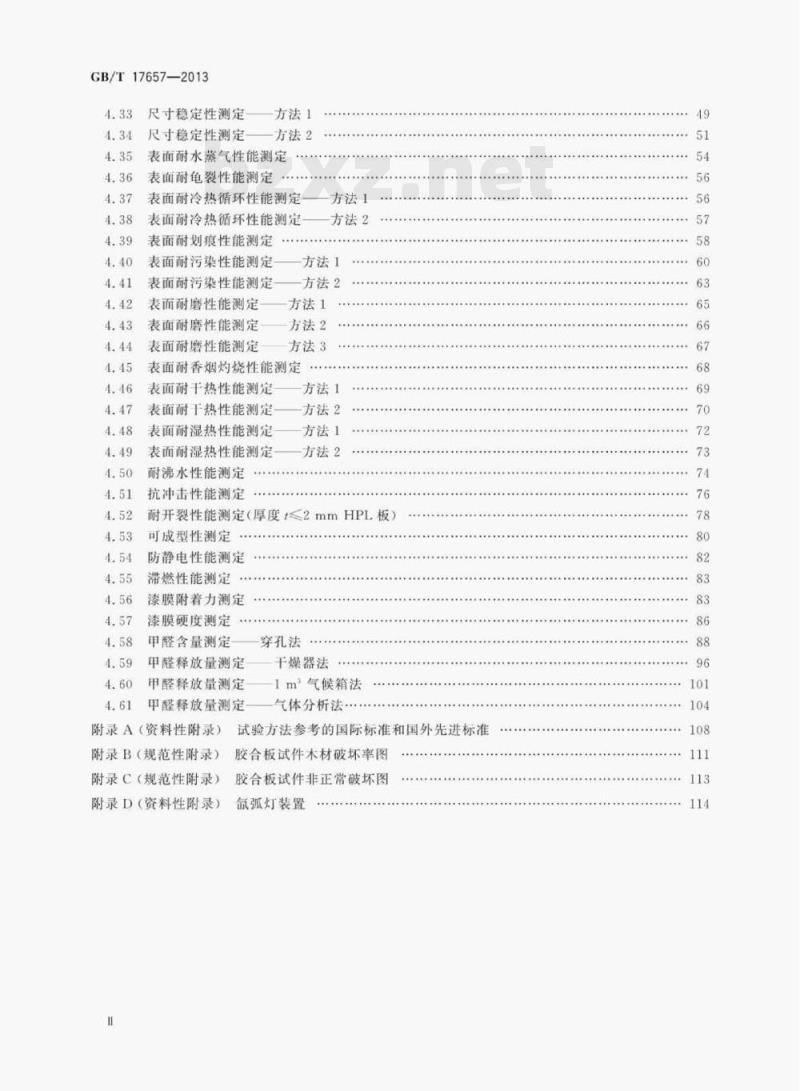 GB/T 17657—2013 人造板及饰面人造板理化性能试验方法 GB/T 17657—2013 人造板及饰面人造板理化性能试验方法