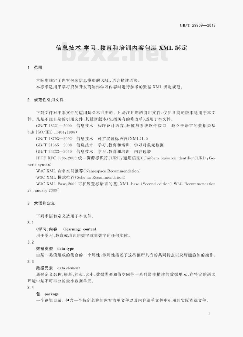 GB/T 29809—2013 信息技术学习、教育和培训内容包装XML绑定