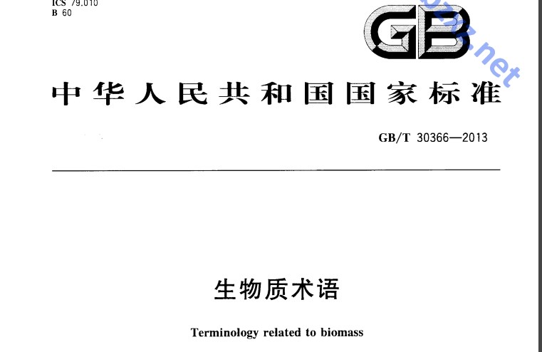 GB/T 30366-2013生物质术语