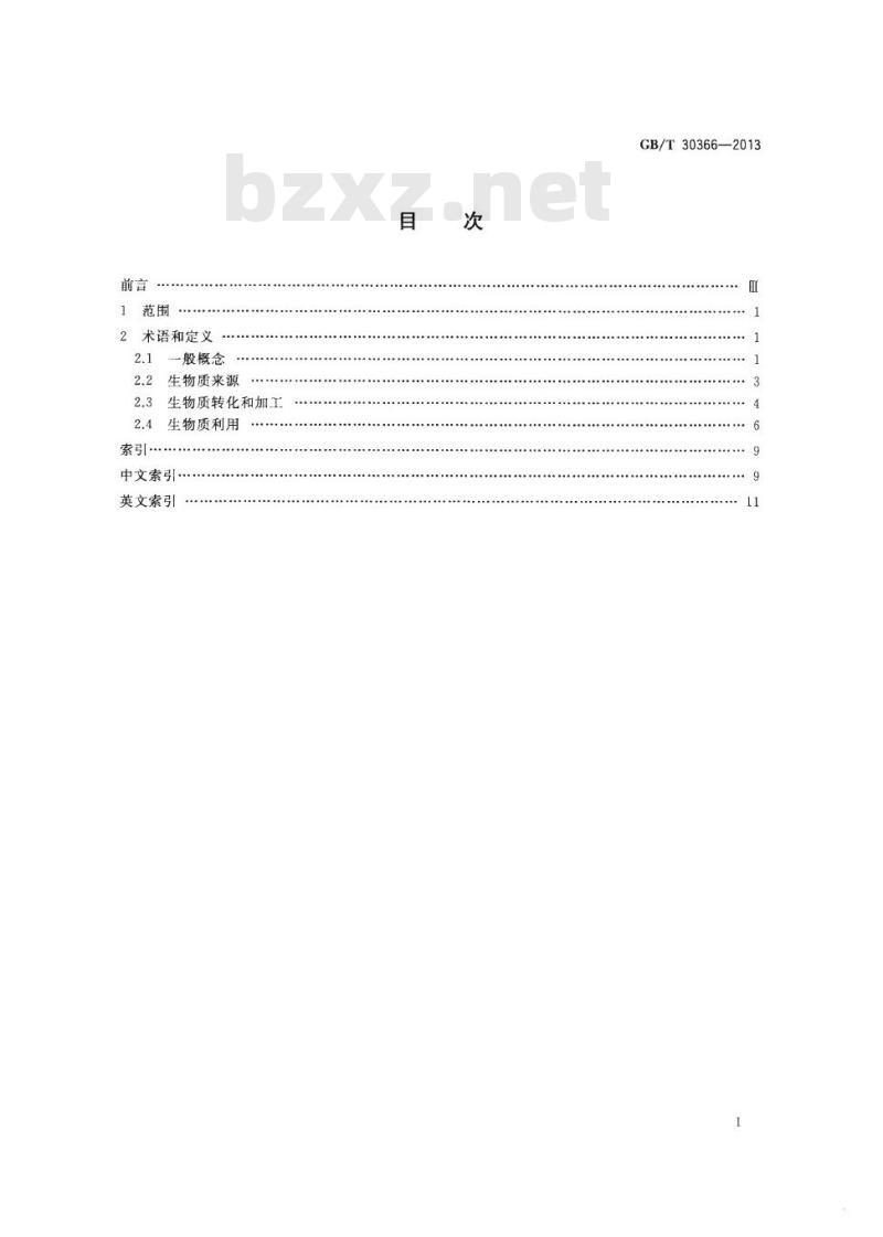 GB/T 30366-2013生物质术语 GB/T 30366-2013生物质术语