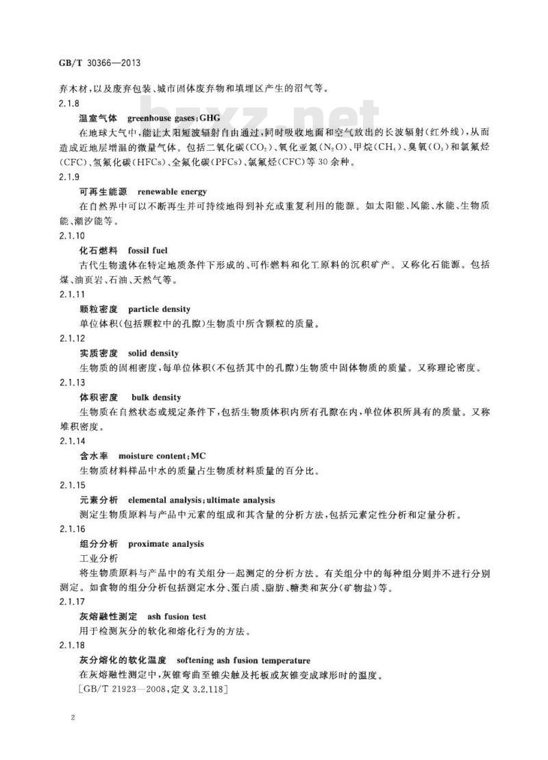 GB/T 30366-2013生物质术语 GB/T 30366-2013生物质术语