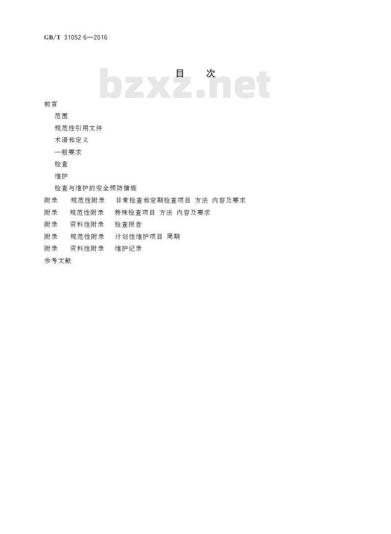 GB/T 31052.6-2016起重机械  检查与维护规程  第6部分：缆索起重机