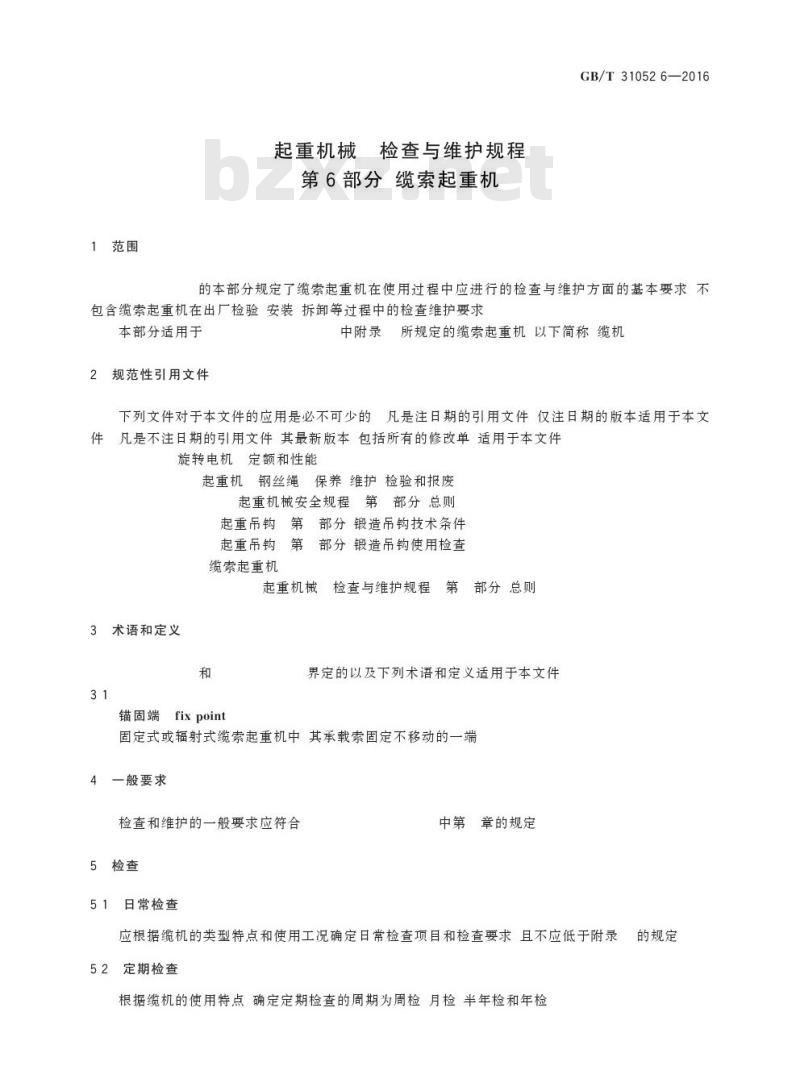 GB/T 31052.6-2016起重机械  检查与维护规程  第6部分：缆索起重机