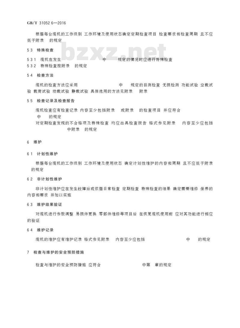 GB/T 31052.6-2016起重机械  检查与维护规程  第6部分：缆索起重机