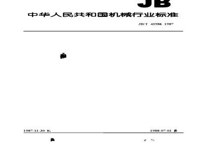 JB/T 4398-1987 Rules for electronic equipment of towing vehicles