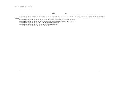 JB/T 5000.5-1998 General technical conditions for heavy machinery non-ferrous metal castings