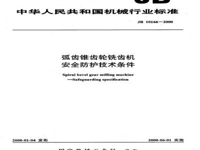 JB 10166-2000 Safety protection technical conditions for spiral bevel gear milling machines