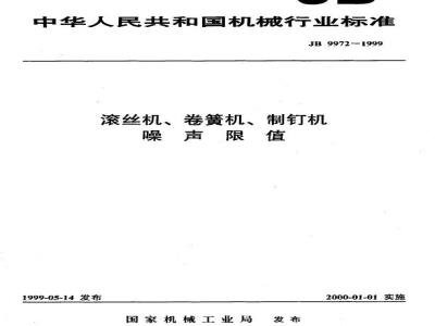 JB 9972-1999 Noise limits for thread rolling machines, spring coiling machines and nail making machines