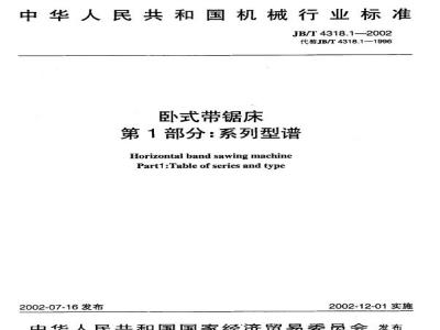 JB/T 4318.1-2002 Horizontal band sawing machine Part 1: Series model