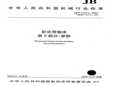 JB/T 4318.2-2002 Horizontal band sawing machine Part 2: Parameters