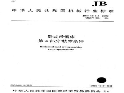 JB/T 4318.4-2002 Horizontal band sawing machine Part 4: Technical requirements