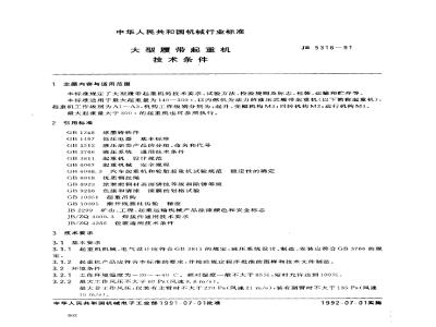 JB/T 5318-1991 Technical conditions for large crawler cranes