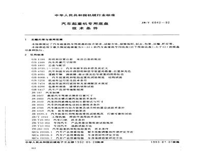 JB/T 6042-1992 Technical conditions for special chassis for truck cranes