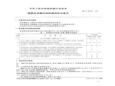 JB/T 6052-1992 General technical requirements for heating of steel free forgings