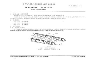 JB/T 6367-1992 Type and size of protective drag chain