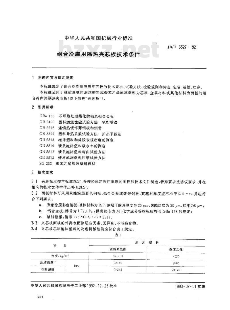 JB/T 6527-1992 组合冷库用隔热夹芯板 技术条件