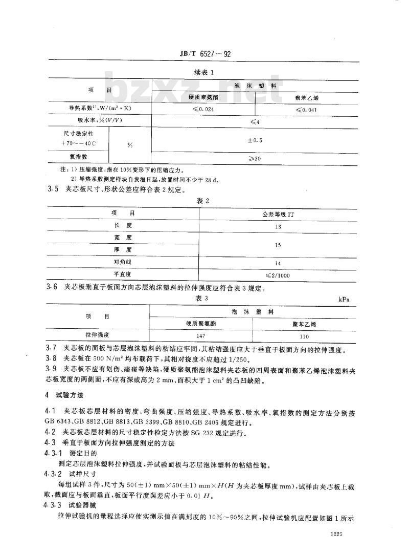 JB/T 6527-1992 组合冷库用隔热夹芯板 技术条件