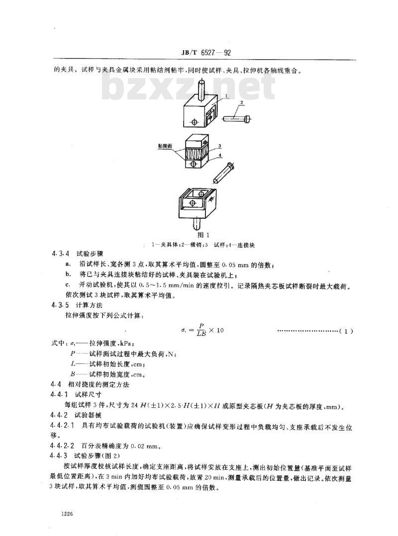 JB/T 6527-1992 组合冷库用隔热夹芯板 技术条件