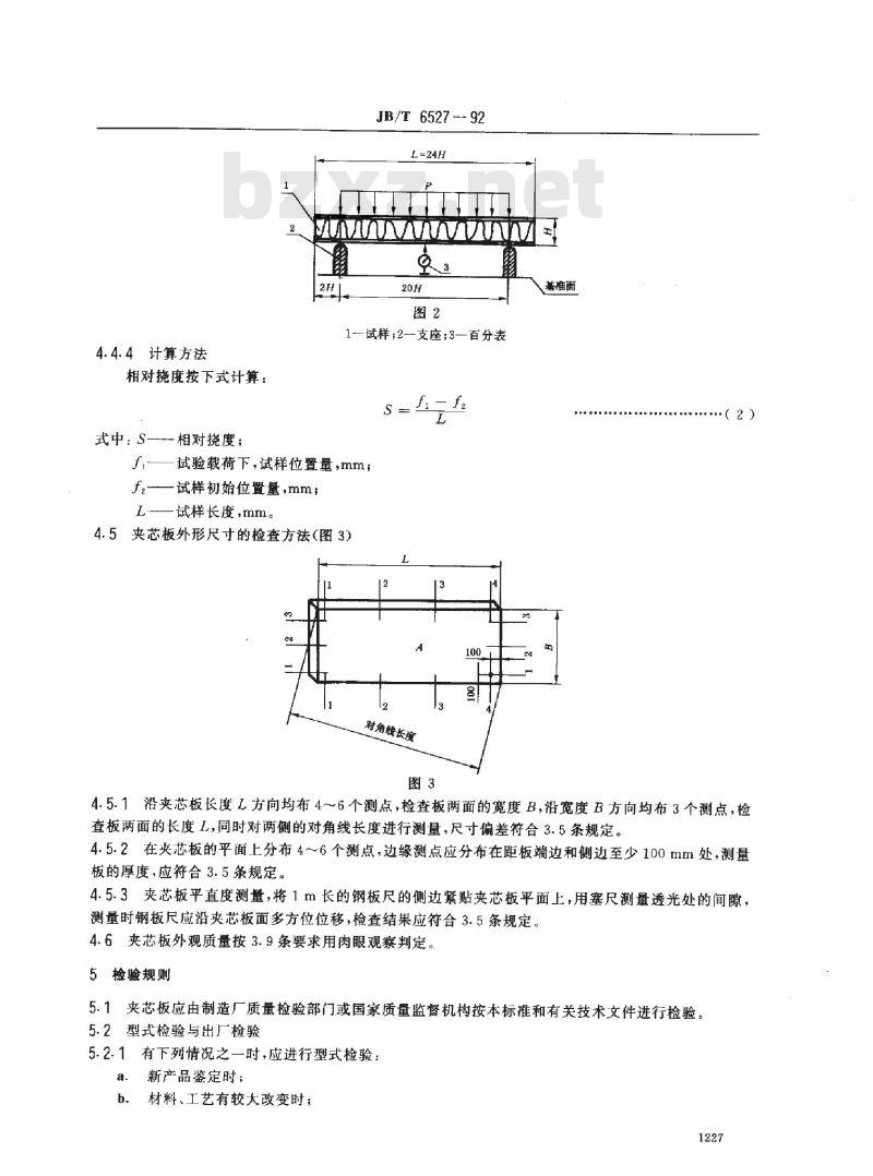 JB/T 6527-1992 组合冷库用隔热夹芯板 技术条件