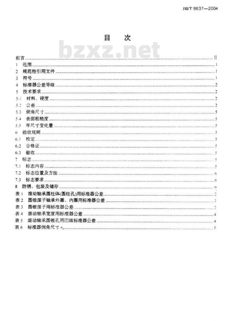 JB/T 6637-2004 滚动轴承标准器技术条件 JB/T 6637-2004 滚动轴承标准器技术条件