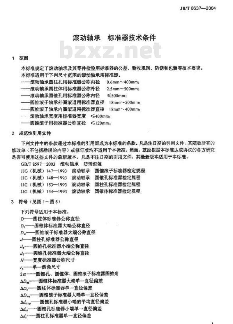 JB/T 6637-2004 滚动轴承标准器技术条件 JB/T 6637-2004 滚动轴承标准器技术条件