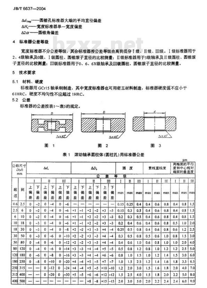 JB/T 6637-2004 滚动轴承标准器技术条件 JB/T 6637-2004 滚动轴承标准器技术条件