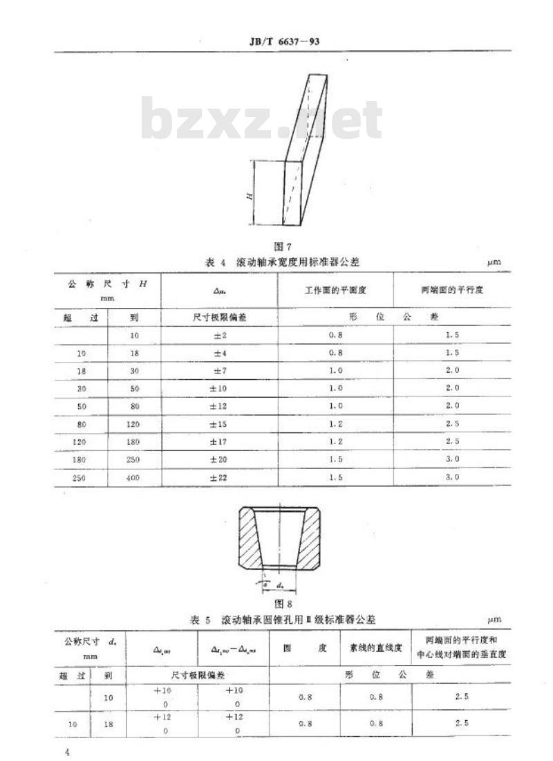 JB/T 6637-1993 滚动轴承用标准器 技术条件 JB/T 6637-1993 滚动轴承用标准器 技术条件