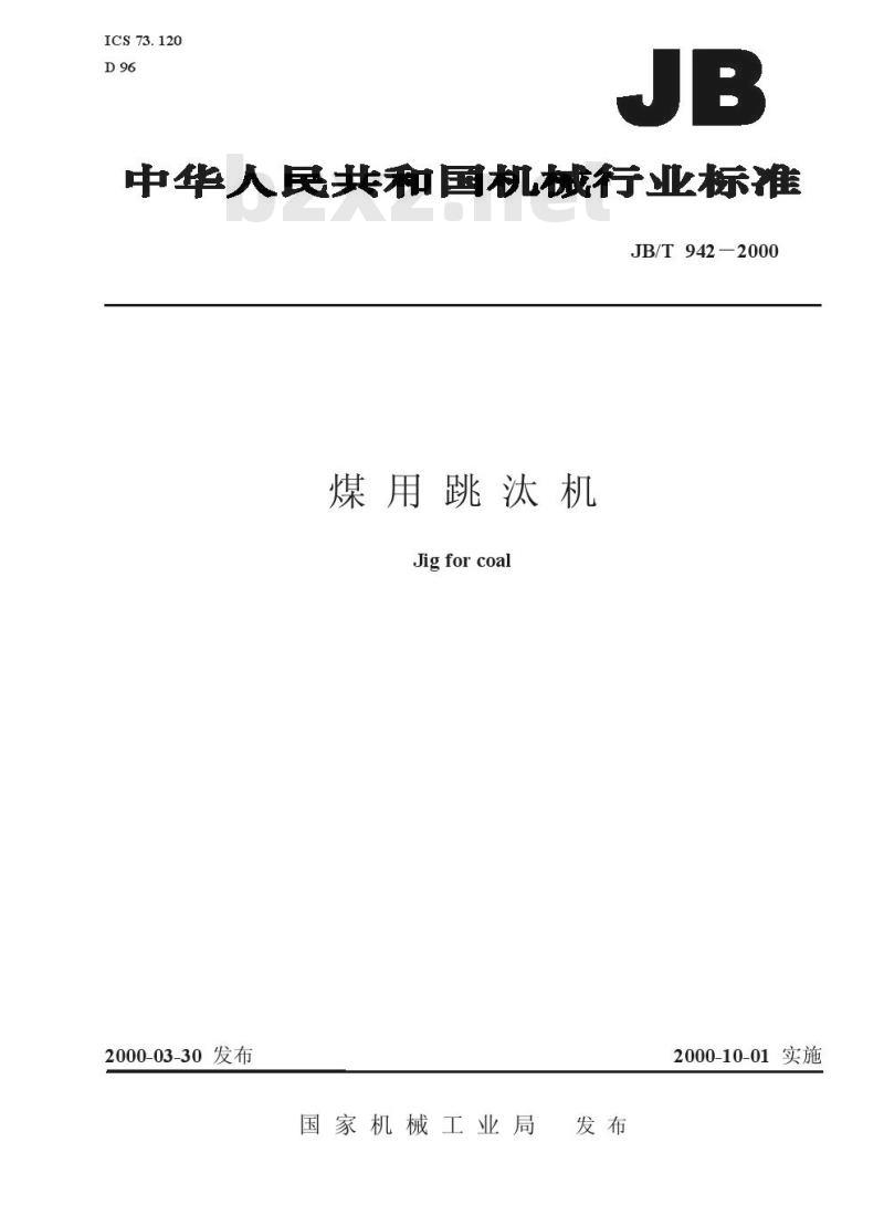 JB/T 942-2000 煤用跳汰机 JB/T 942-2000 煤用跳汰机