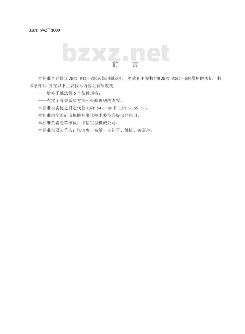 JB/T 942-2000 煤用跳汰机 JB/T 942-2000 煤用跳汰机