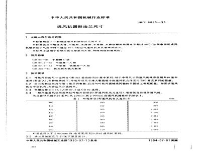 JB/T 6885-1993 Ventilator circular flange dimensions