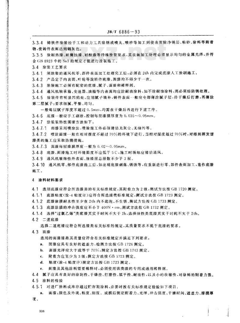 JB/T 6886-1993 通风机 涂装技术条件 JB/T 6886-1993 通风机 涂装技术条件