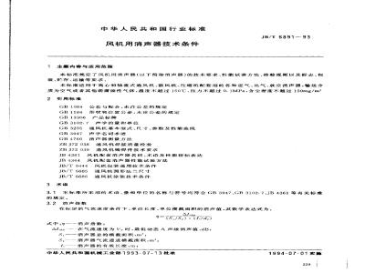 JB/T 6891-1993 Technical specifications for silencers for fans