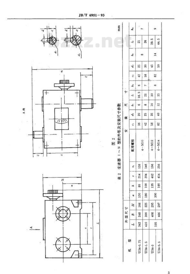 JB/T 6951-1993 三相并列连杆脉动无级变速器