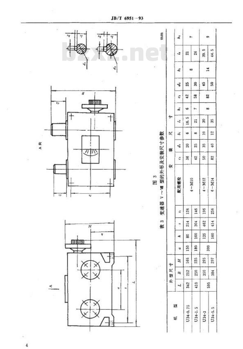JB/T 6951-1993 三相并列连杆脉动无级变速器