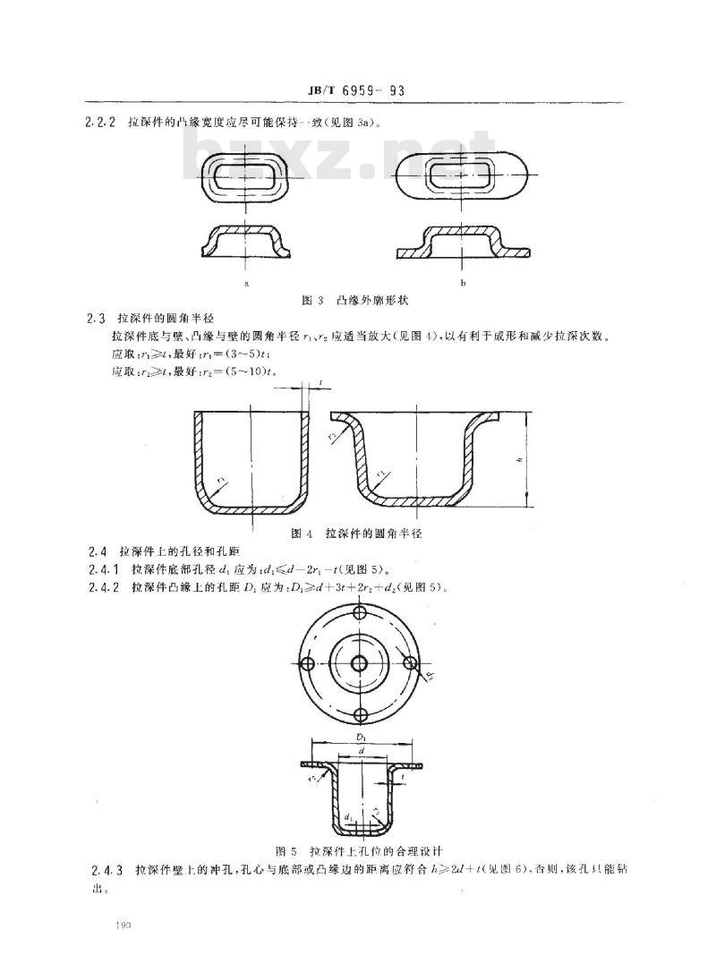 JB/T 6959-1993 金属板料 拉深工艺设计规范 JB/T 6959-1993 金属板料 拉深工艺设计规范