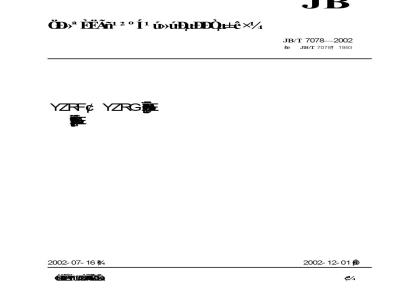 JB/T 7078-2002 Technical Specifications for YZRF, YZRG Series Forced Ventilation Wound Rotor Three-Phase Asynchronous Motors for Hoisting and Metallurgy