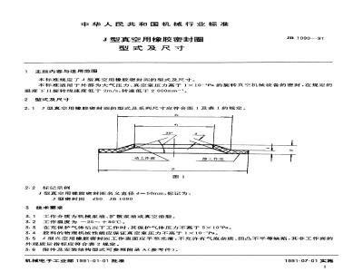 JB/T 1090-1991 J-type vacuum rubber sealing ring type and size
