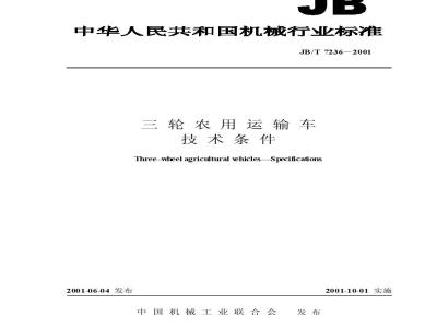 JB/T 7236-2001 Technical requirements for three-wheeled agricultural transport vehicles