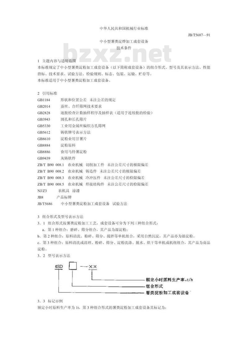JB/T 5687-1991 中小型薯类淀粉加工成套设备 技术条件
