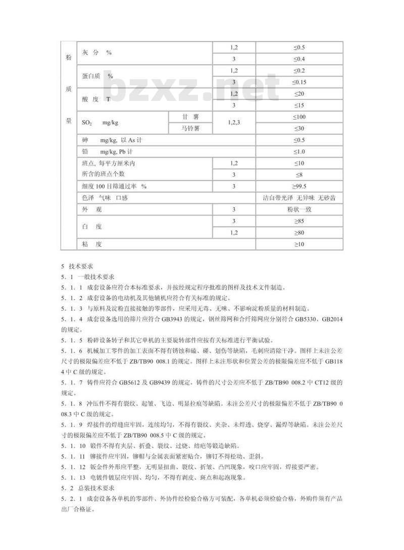 JB/T 5687-1991 中小型薯类淀粉加工成套设备 技术条件