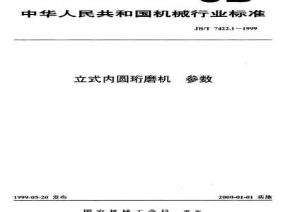 JB/T 7422.1-1999 Vertical internal honing machine parameters