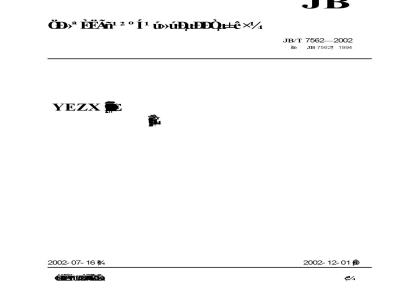 JB/T 7562-2002 Technical Specifications for YEZX Series Conical Rotor Braking Three-Phase Asynchronous Motors for Hoisting