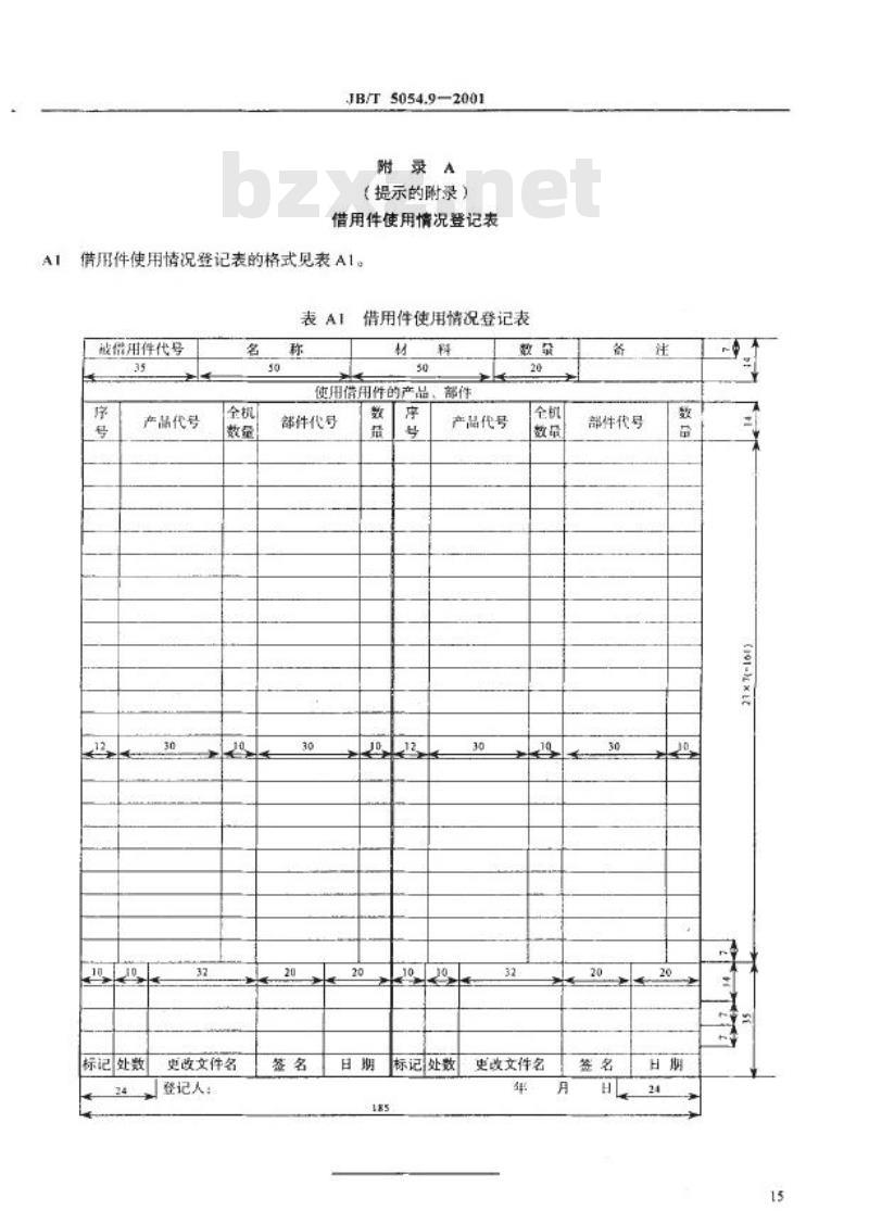 JB/T 5054.9-2001 产品图样及设计文件 借用件管理办法