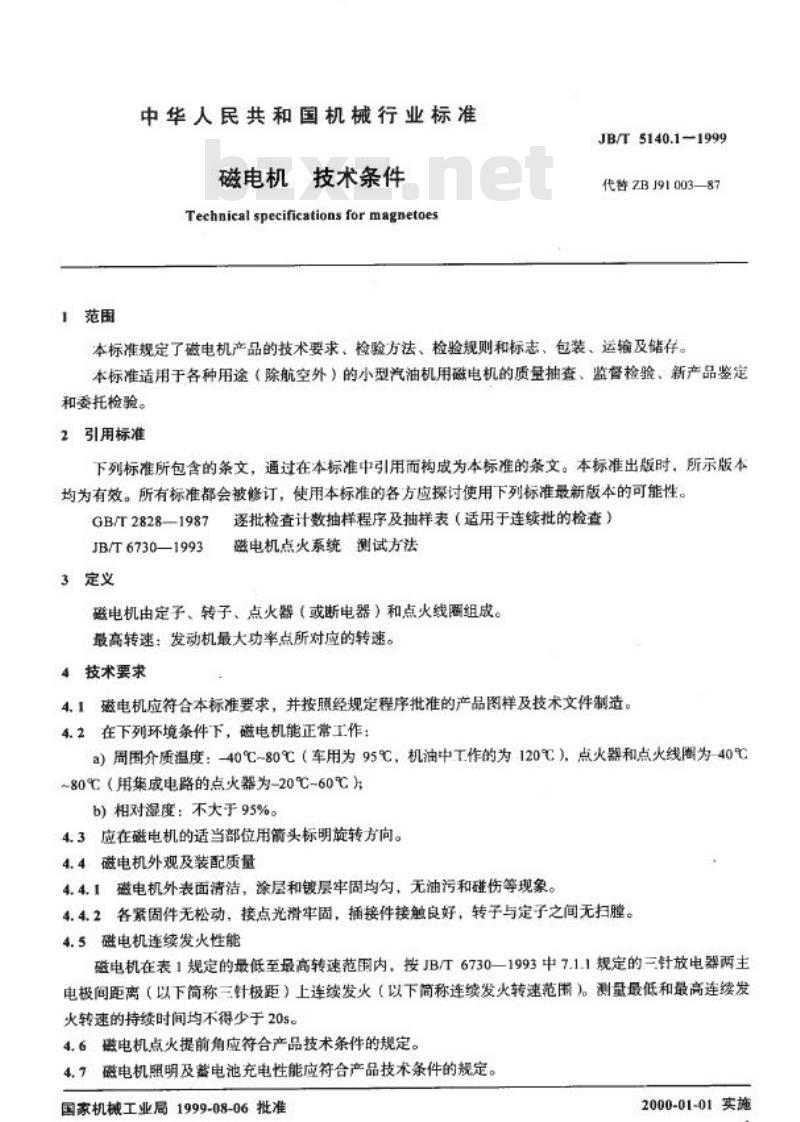 JB/T 5140.1-1999 磁电机 技术条件 JB/T 5140.1-1999 磁电机 技术条件