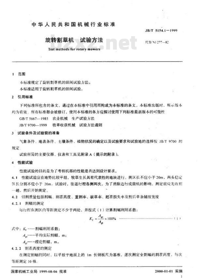 JB/T 5154.1-1999 旋转割草机 试验方法 JB/T 5154.1-1999 旋转割草机 试验方法