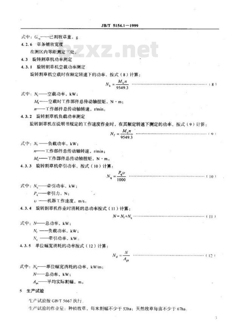 JB/T 5154.1-1999 旋转割草机 试验方法 JB/T 5154.1-1999 旋转割草机 试验方法