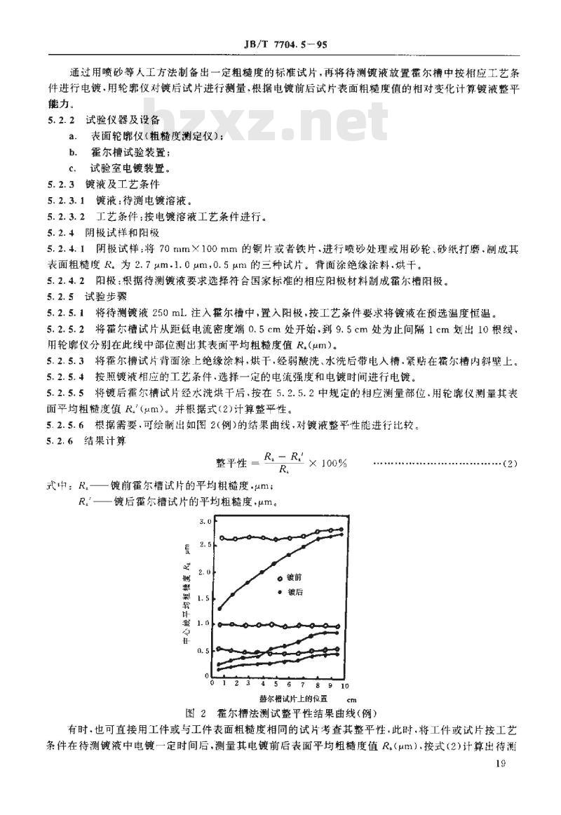 JB/T 7704.5-1995 电镀溶液试验方法 整平性试验 JB/T 7704.5-1995 电镀溶液试验方法 整平性试验