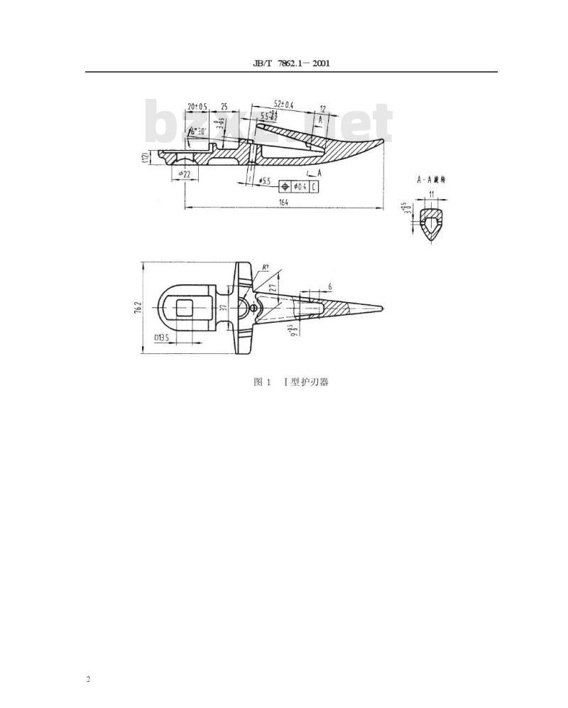 JB/T 7862.1-2001 农业机械 切割器的护刃器 JB/T 7862.1-2001 农业机械 切割器的护刃器