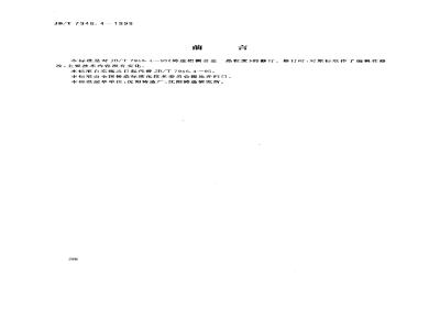 JB/T 7946.4-1999 Grain size of cast aluminum-copper alloy